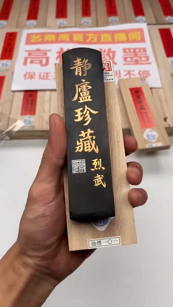 艺粟斋静庐珍藏四两一锭