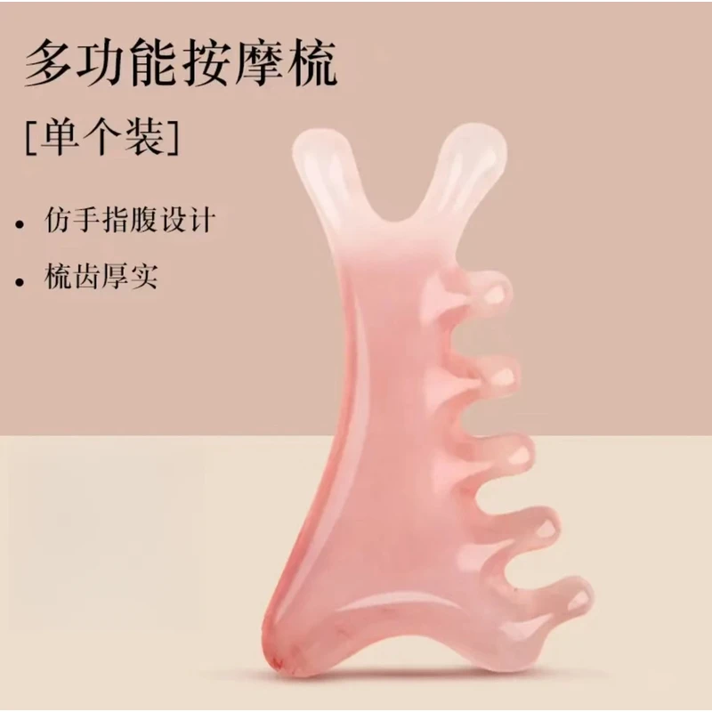 【少女粉四合一梳】头皮按摩梳子头部头疗疏通经络神器脸部眼部鼻刮