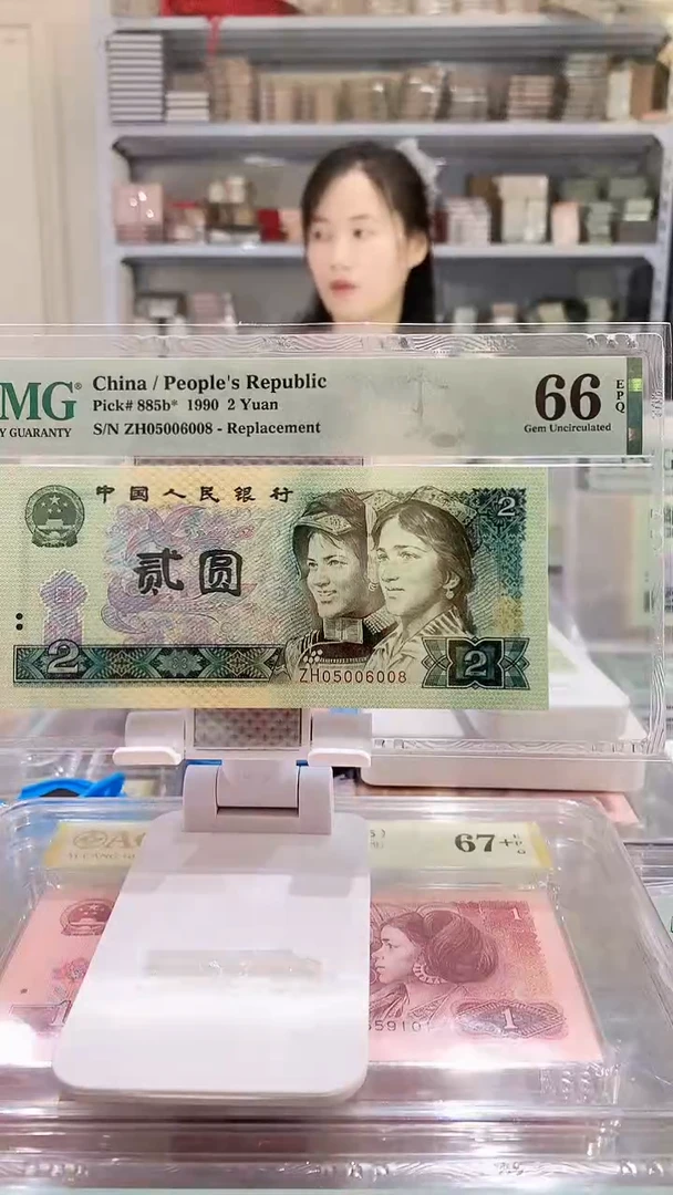 902ZH05006008  PMG66  补号金马王尾8