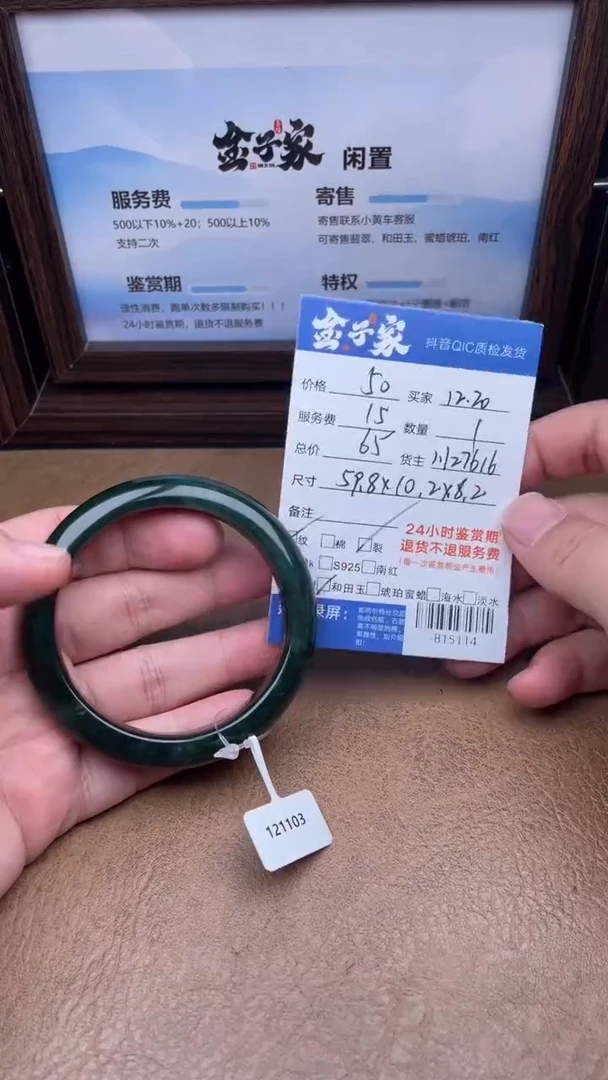 颈饰未镶嵌翡翠手镯多人-815114