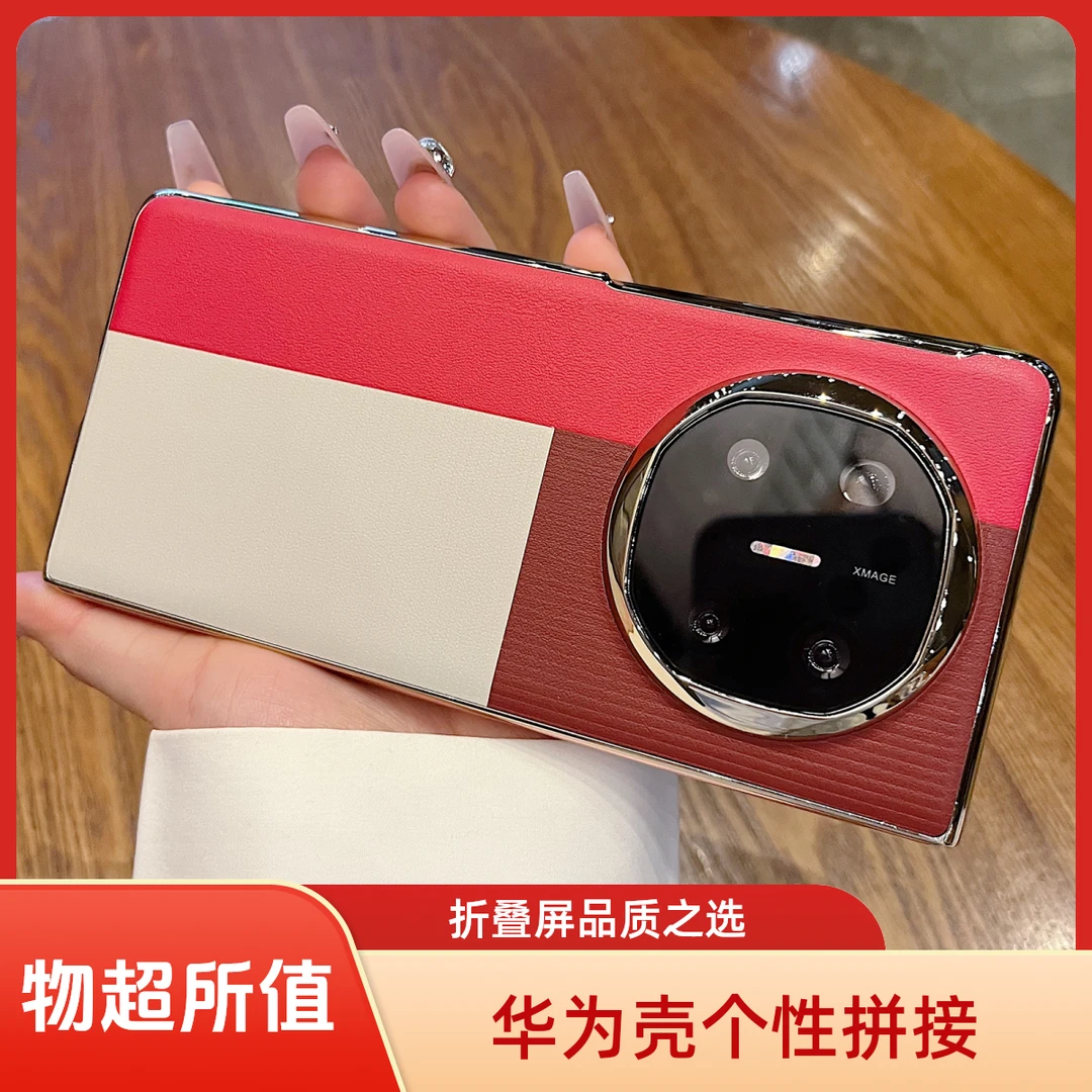 适用华为mateX6折叠屏手机壳mateX5典藏版X3拼接皮质方纹电镀边框