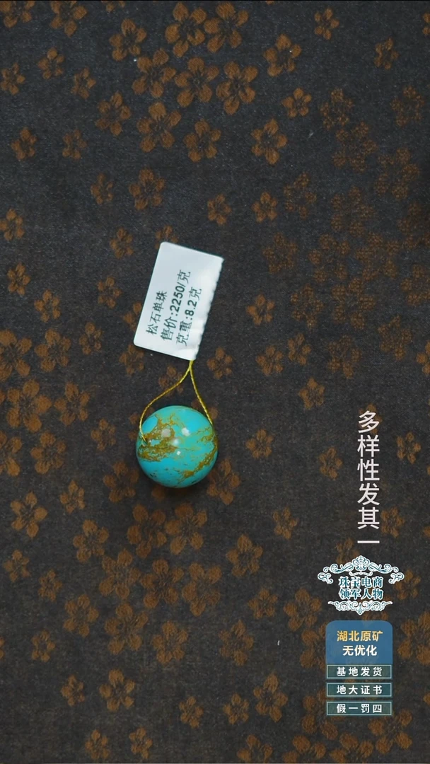 未镶嵌绿松石珠宝奇石A018