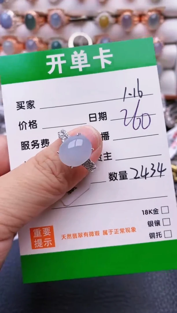 【闪购商品】翡翠戒指银S925镶嵌/2434