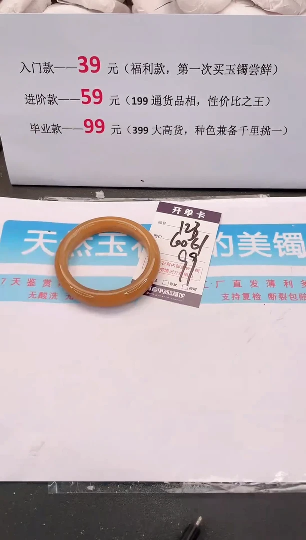 未镶嵌手镯石英质玉编码123