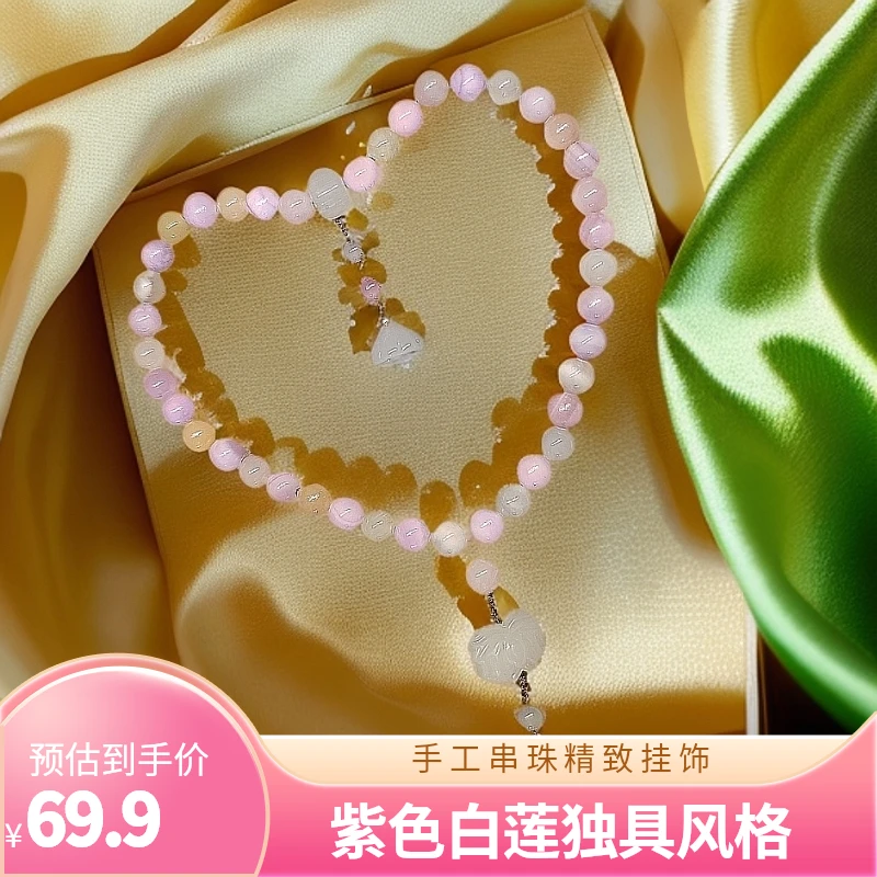 紫色白莲珠串手机挂件手工串珠挂饰