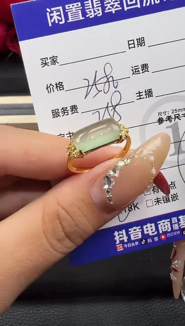 【闪购商品】翡翠戒指18K金镶嵌马鞍戒