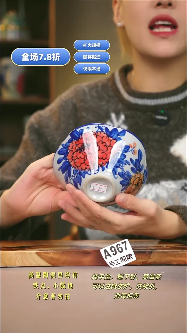 A967新十二器瓷器