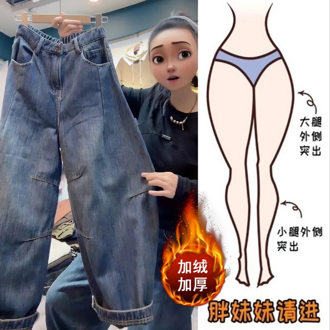 Aimeerosa/艾洛莎设计感加绒弯刀牛仔裤女冬季新款宽松显瘦甜椒裤