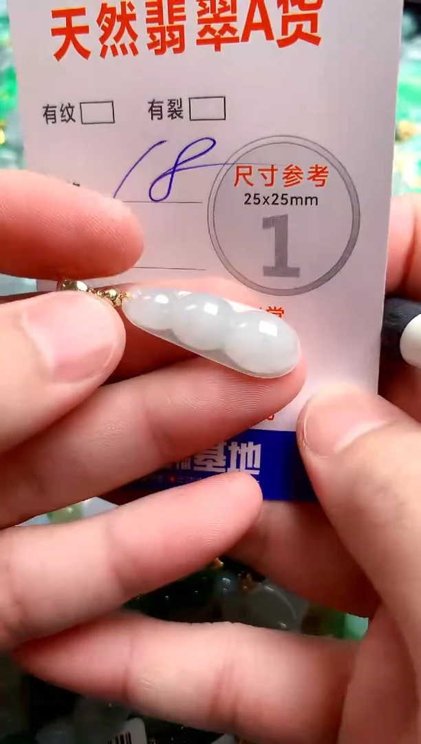 翡翠未镶嵌颈饰14003145