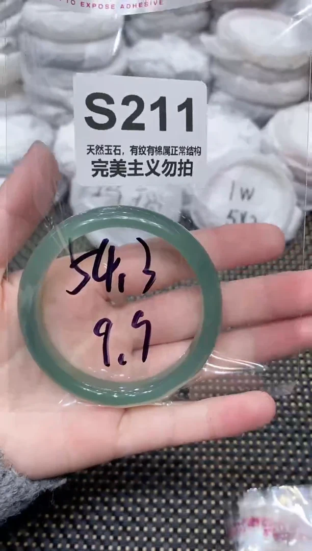 手镯玛瑙/玉髓未镶嵌54