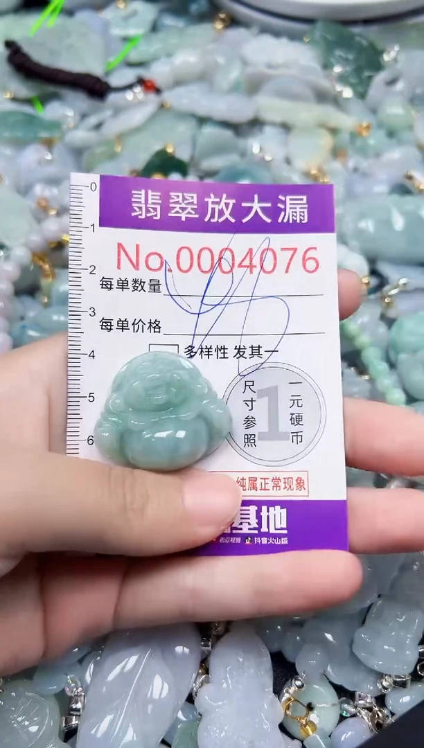 颈饰未镶嵌翡翠4076