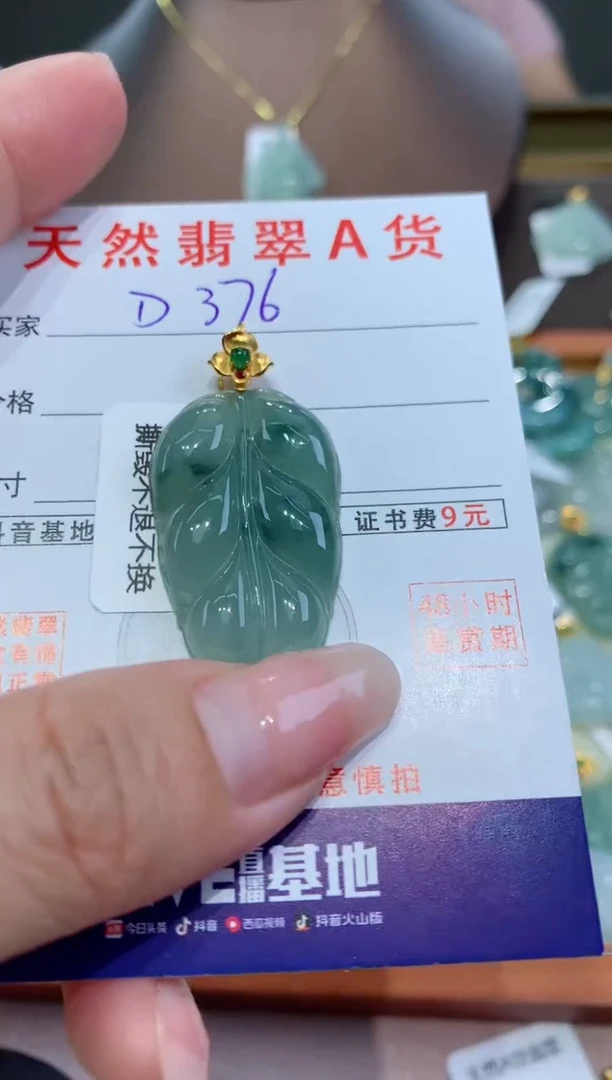 【闪购商品】翡翠颈饰18K金镶嵌天然缅甸a货翡翠