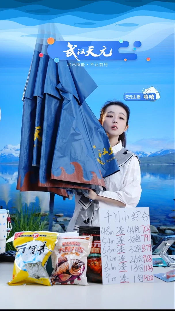 曲**散【闪购】天元休闲PRO钓伞蓝色2.2M