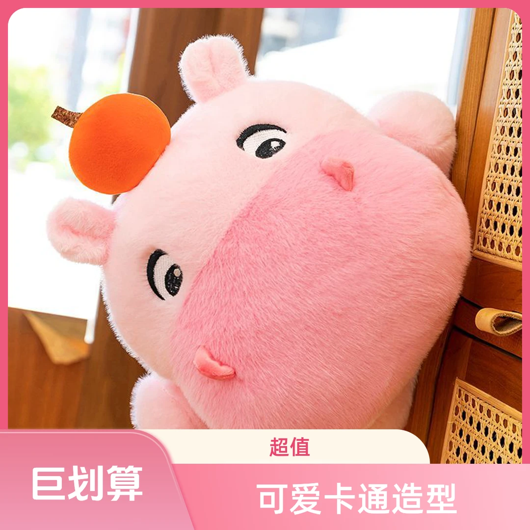 【七夕节礼物送女友】粉色水豚噜噜玩偶毛绒玩具娃娃睡觉抱枕公仔