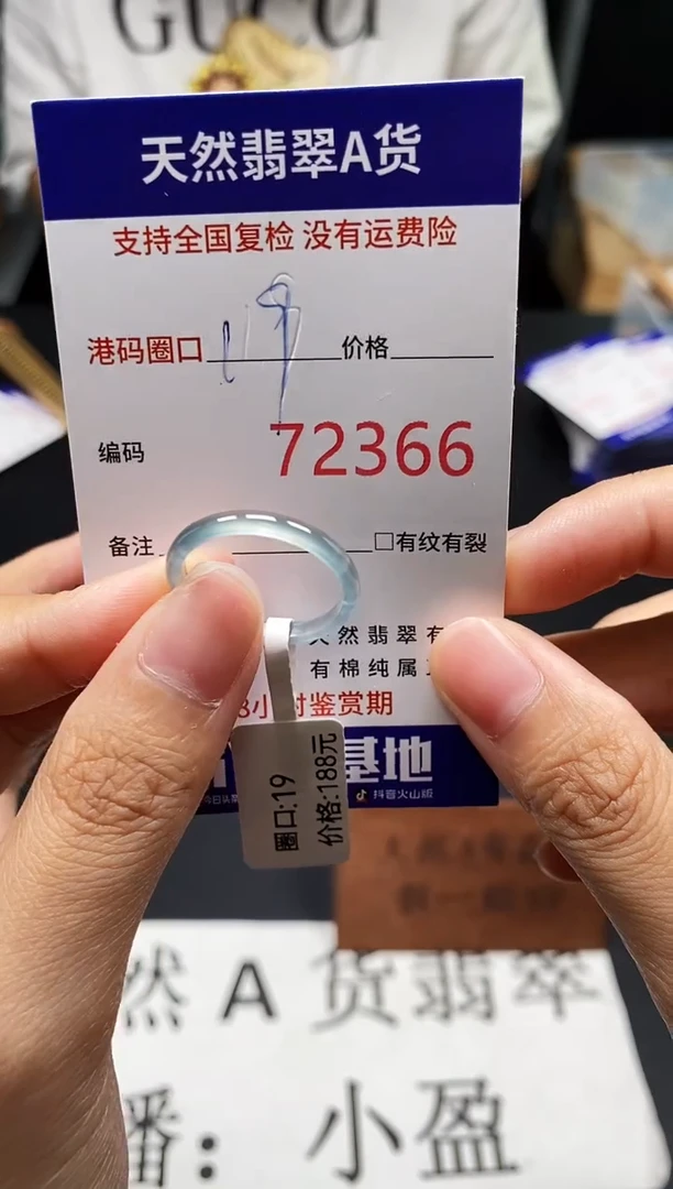 未镶嵌戒指翡翠天然A货翡翠2366