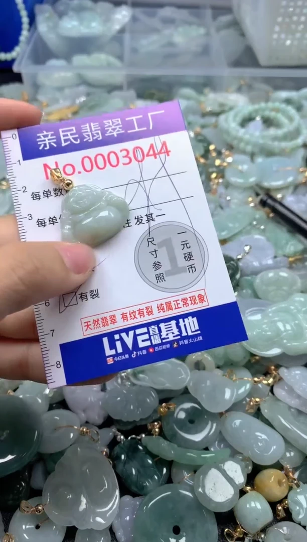 吊坠(不含链)未镶嵌翡翠3044