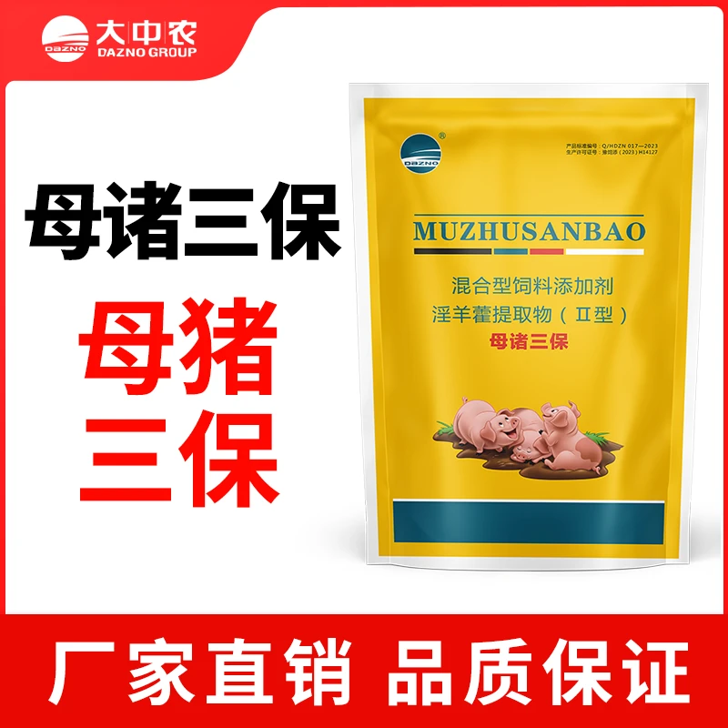 大中农 母诸三保兽用1kg/袋 饲料添加剂