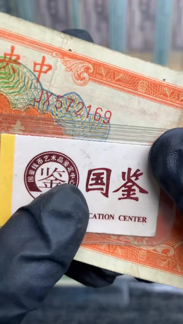 【闪购商品】纸572169   面值100元