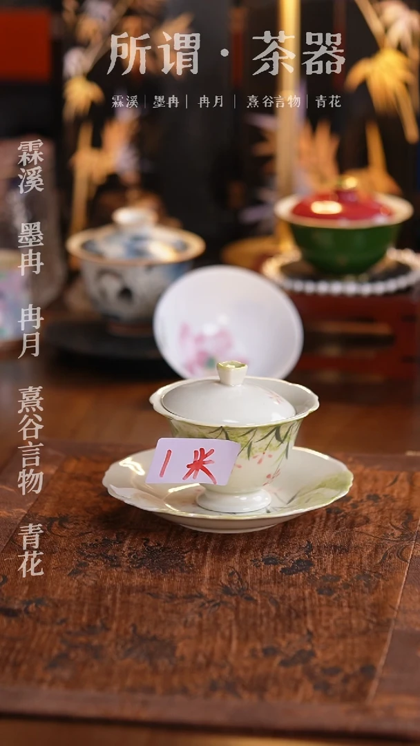 三才盖碗三才盖碗三才盖碗