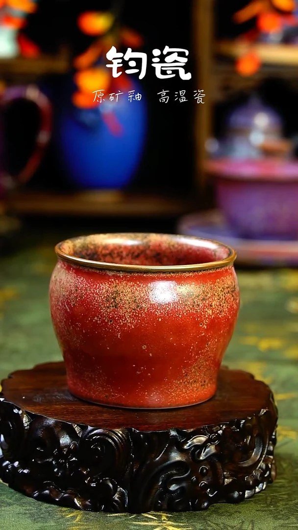 杯子钧瓷15号高温原矿钧瓷孤品收藏级炭烧纯手工大容量主人杯