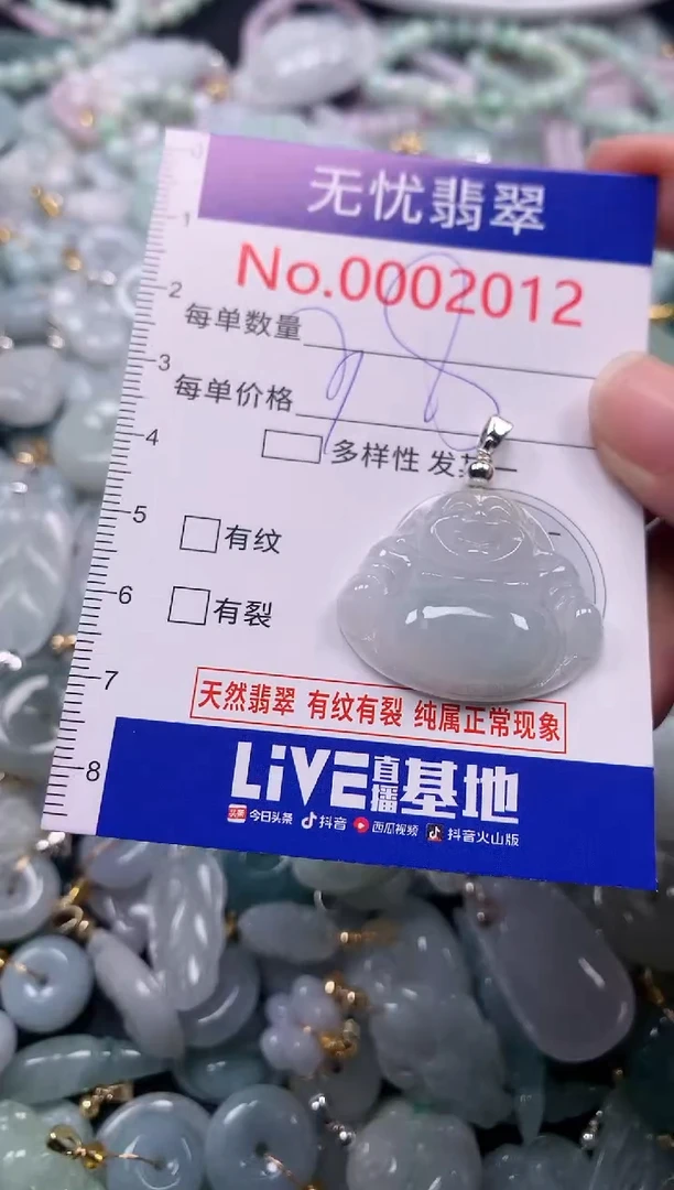 吊坠(不含链)未镶嵌翡翠2012