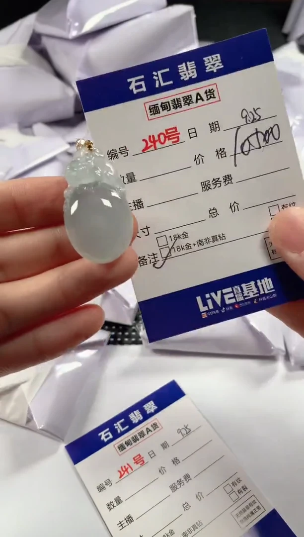 颈饰18K金镶嵌翡翠1