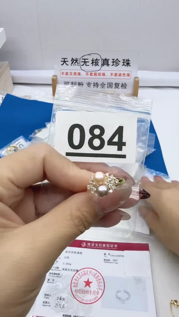 合金珠宝奇石淡水珍珠084