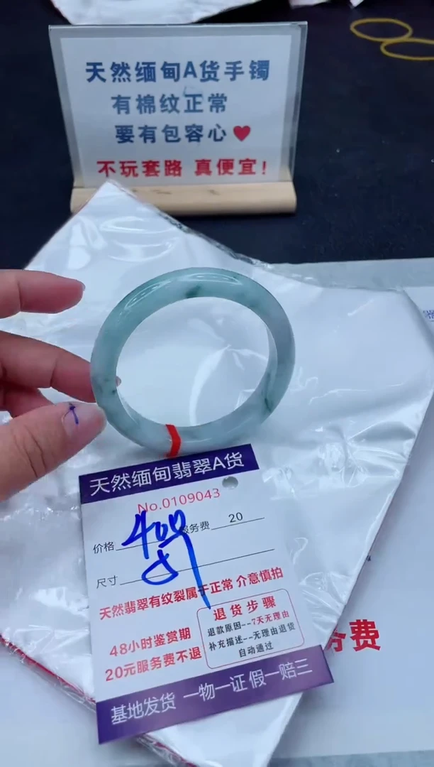 未镶嵌手镯翡翠400.0000