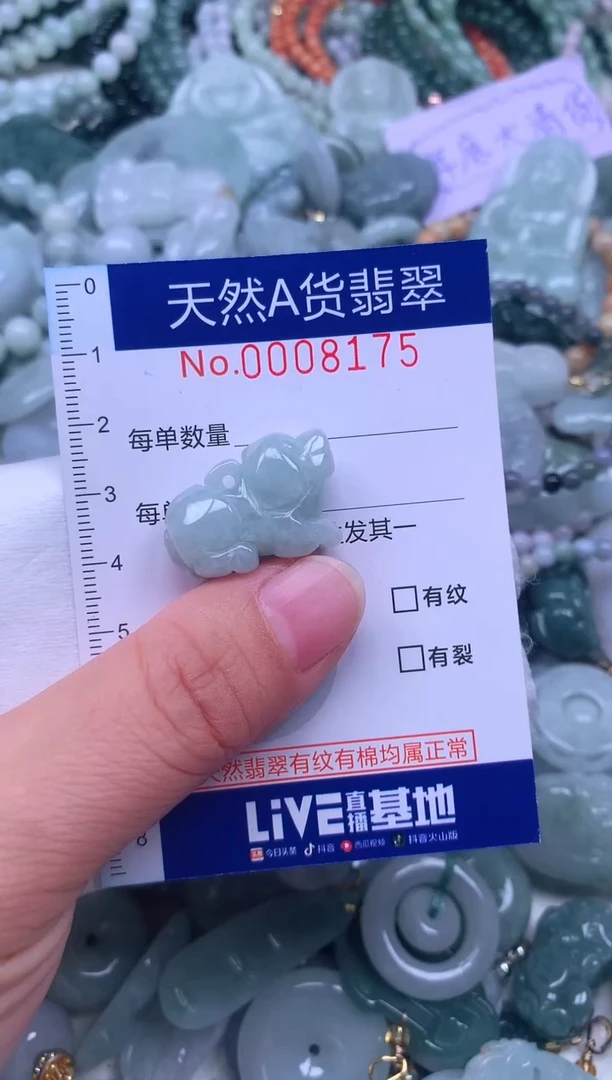 颈饰未镶嵌翡翠天然翡翠