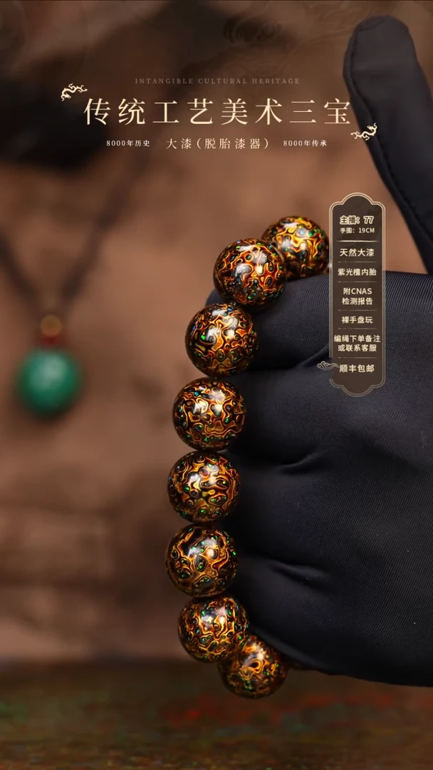 大漆/犀皮/1.5*13+1   170