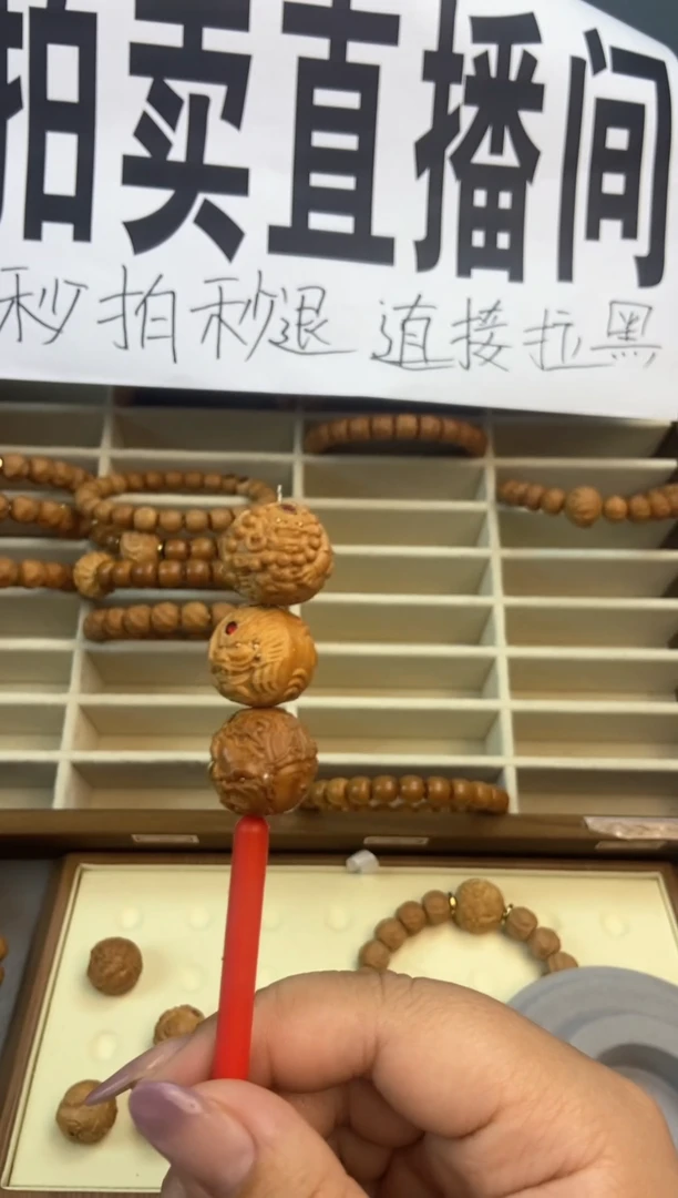 手串猴头核桃猴头单子3