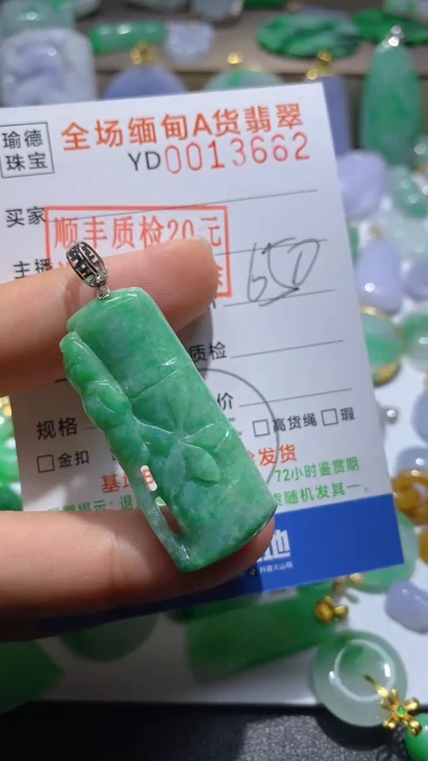 翡翠18K金镶嵌吊坠(不含链)竹节