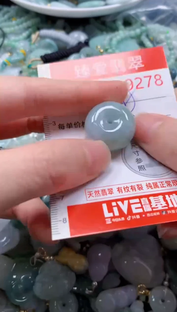 翡翠未镶嵌吊坠(不含链)9278