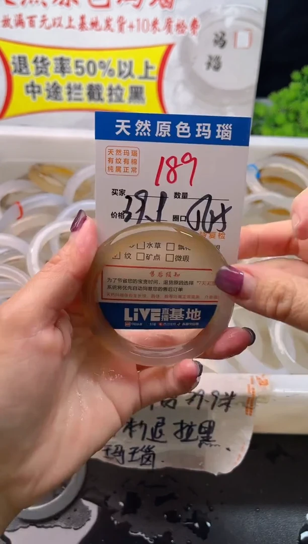 手镯玛瑙/玉髓未镶嵌189