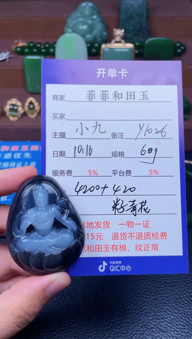 颈饰未镶嵌和田玉F1026