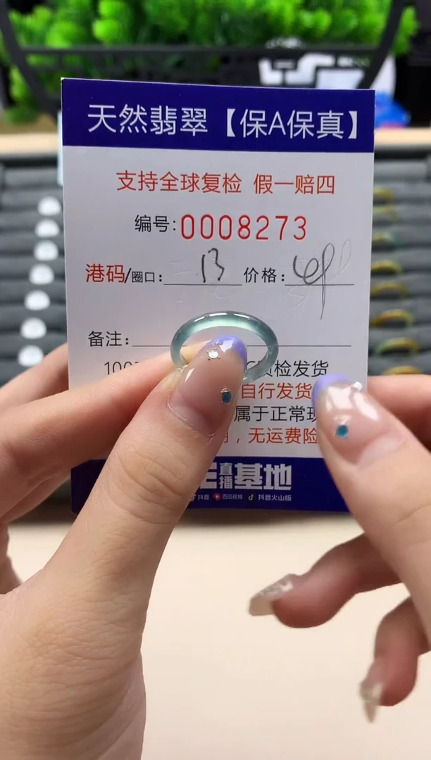 未镶嵌戒指翡翠天然  8273