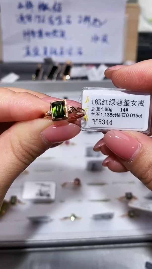 18K金镶嵌戒指碧玺-专柜-14