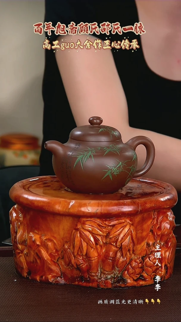 茶壶紫砂旭斋  革紫泥