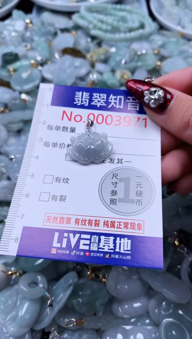 吊坠(不含链)未镶嵌翡翠3971