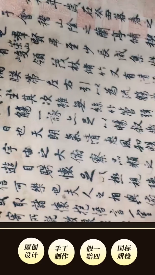 防水双面文字兰亭序茶巾