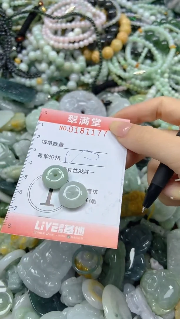 颈饰未镶嵌翡翠闪购0181177