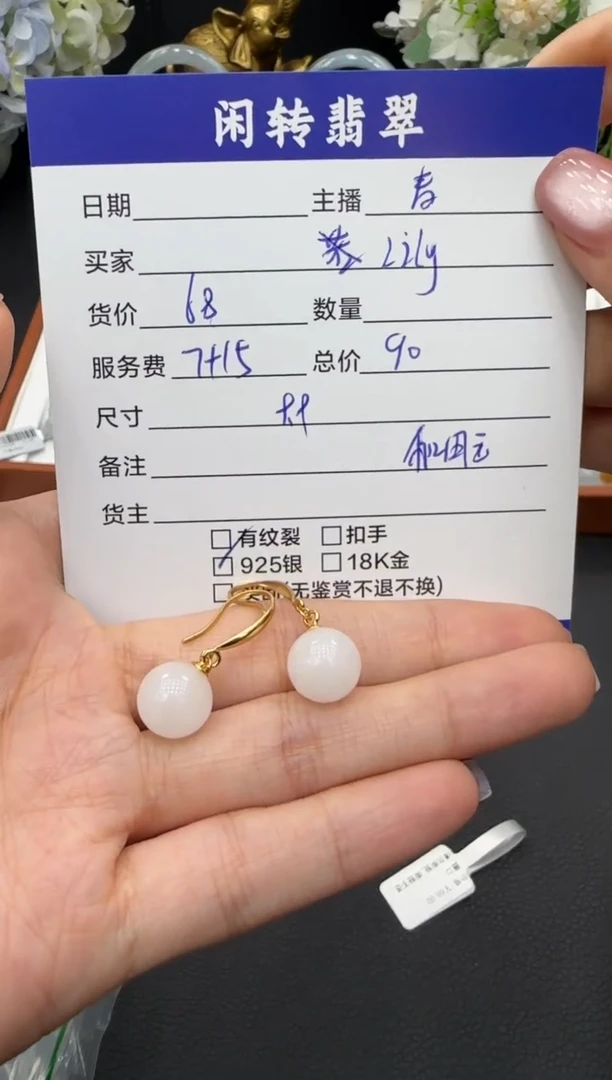 未镶嵌和田玉耳饰幸*星认识