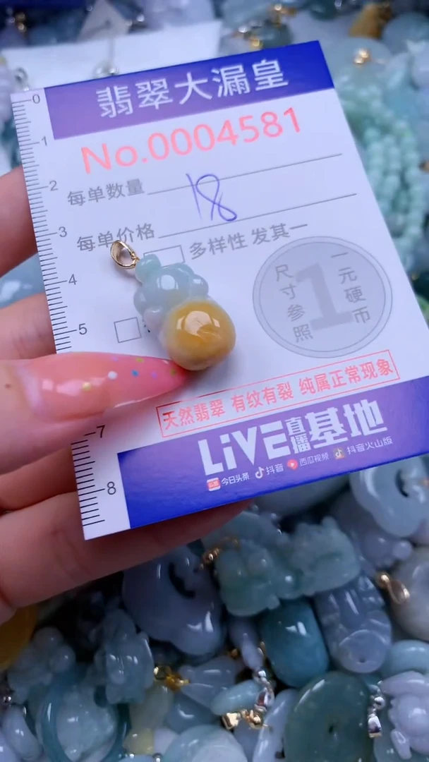 翡翠未镶嵌吊坠(不含链)4581