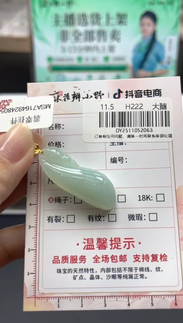 18K金镶嵌定制翡翠天然翡翠A货63