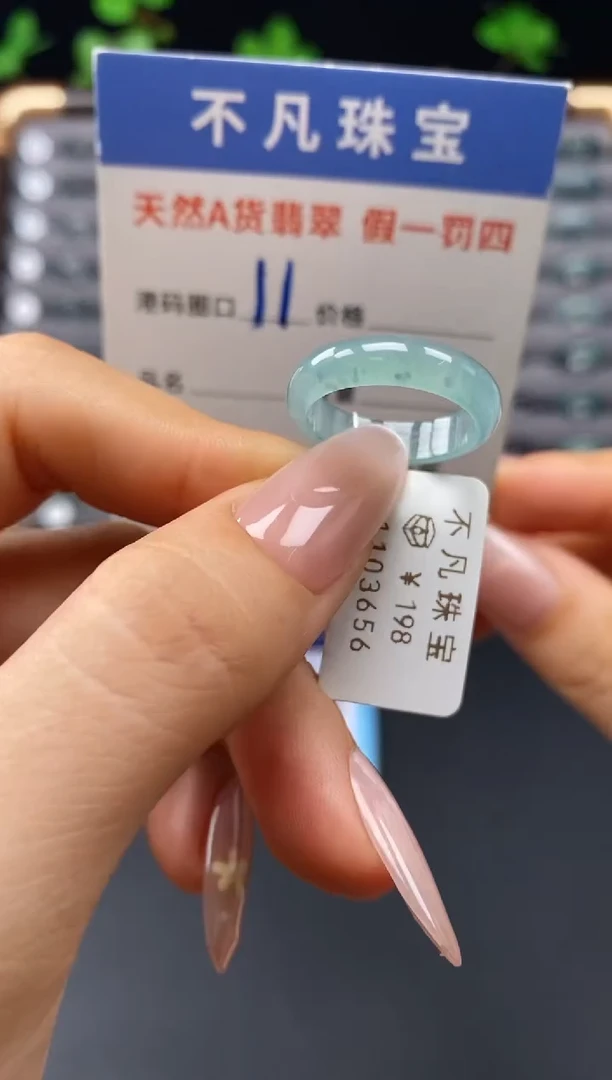 未镶嵌戒指翡翠天然A货翡翠03656
