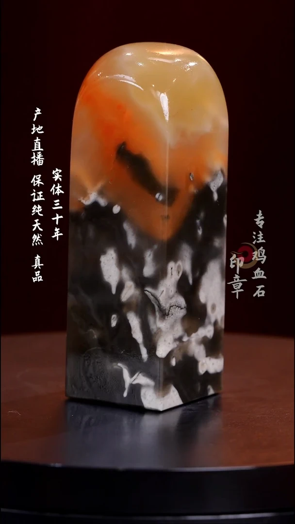 昌化石稀缺品种冻石印章