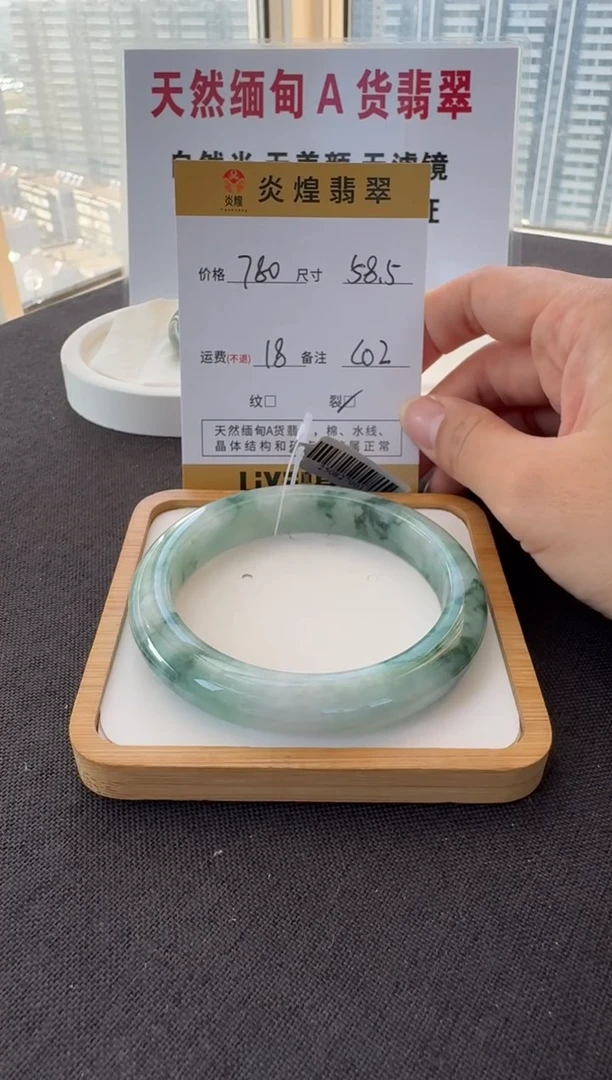 未镶嵌手镯翡翠59圈口 编码 C02