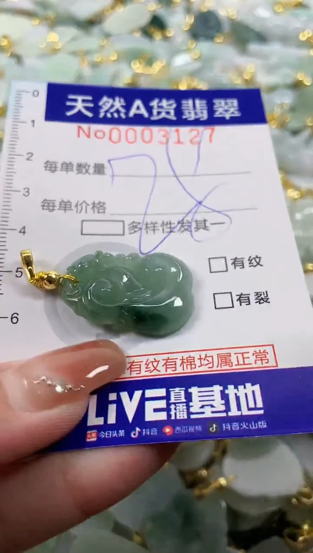 颈饰未镶嵌翡翠天然A货翡翠