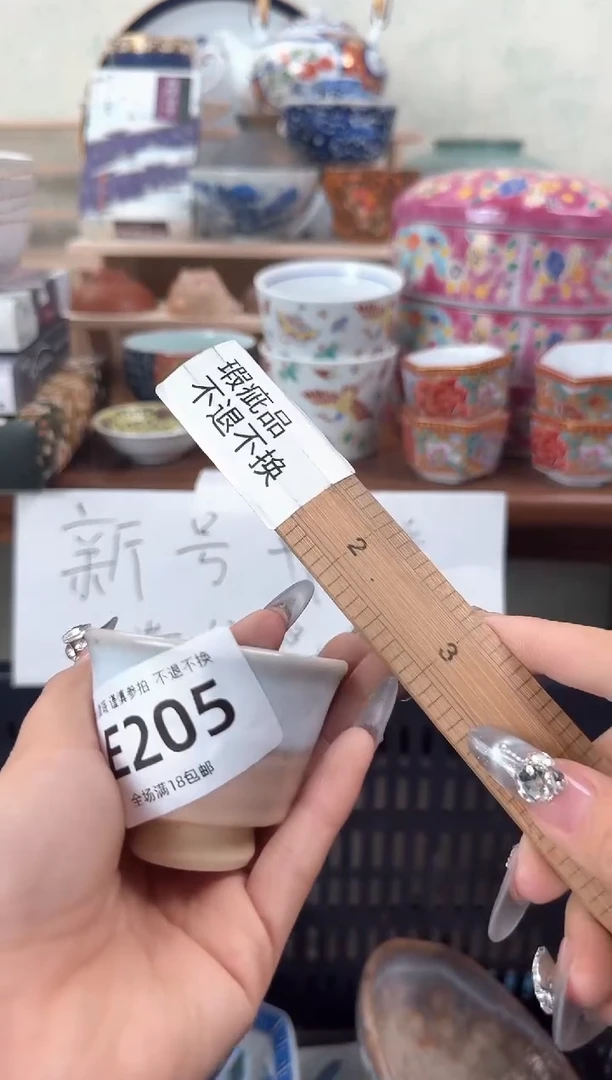 瓷片205默认微瑕十八包邮
