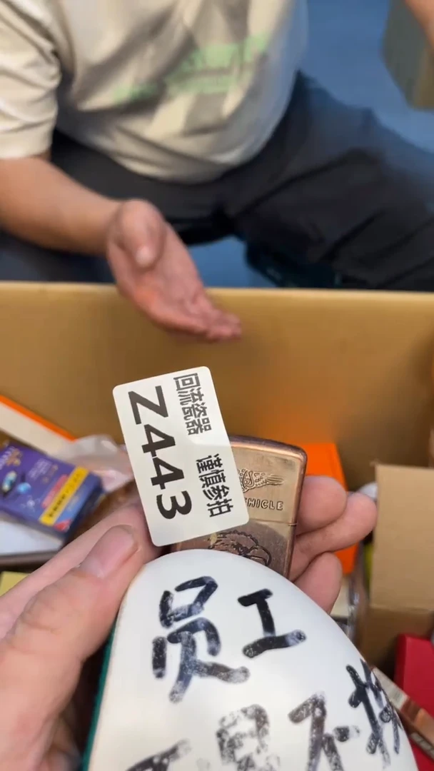 瓷片一*老崔杂货铺默认微瑕